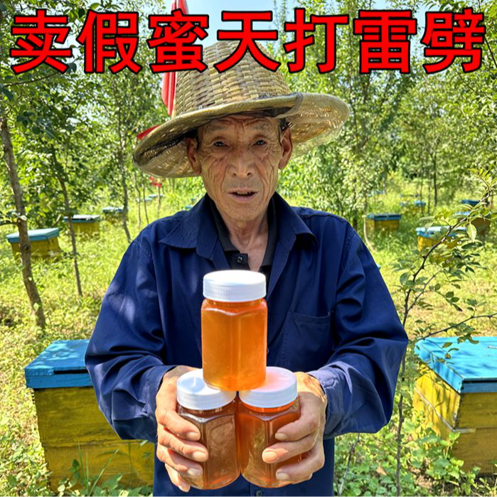 a野山花蜂蜜4斤成熟蜂蜜 a