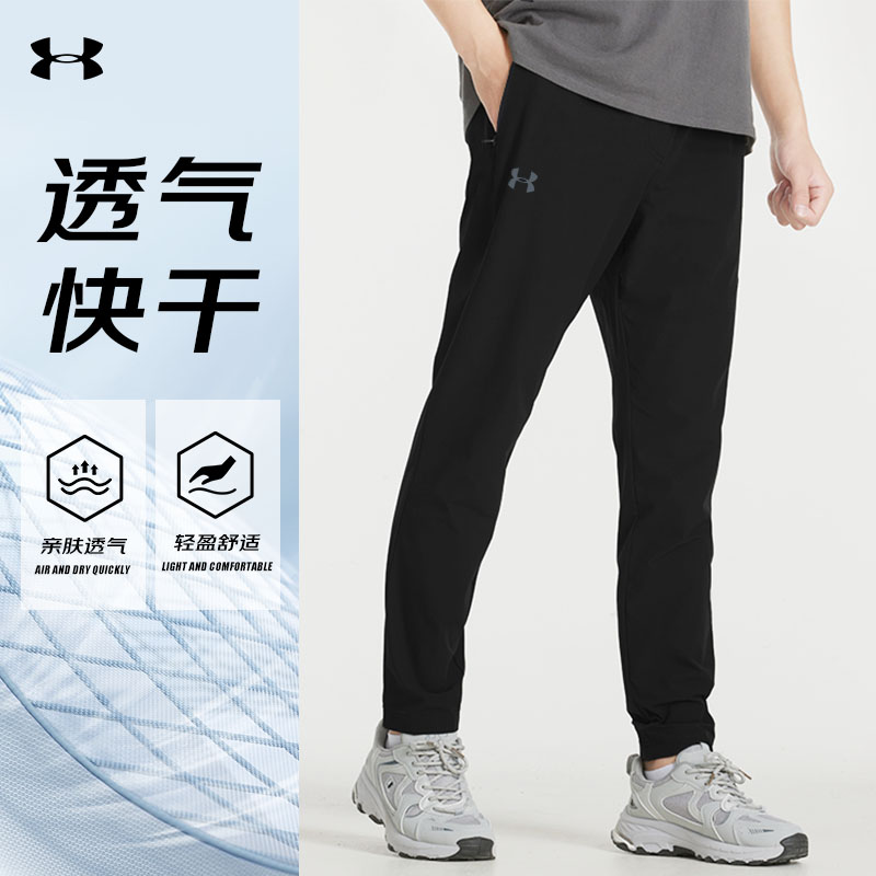 安德玛春秋运动裤男子训练快干梭织透气直筒裤休闲百搭长裤子ZB
