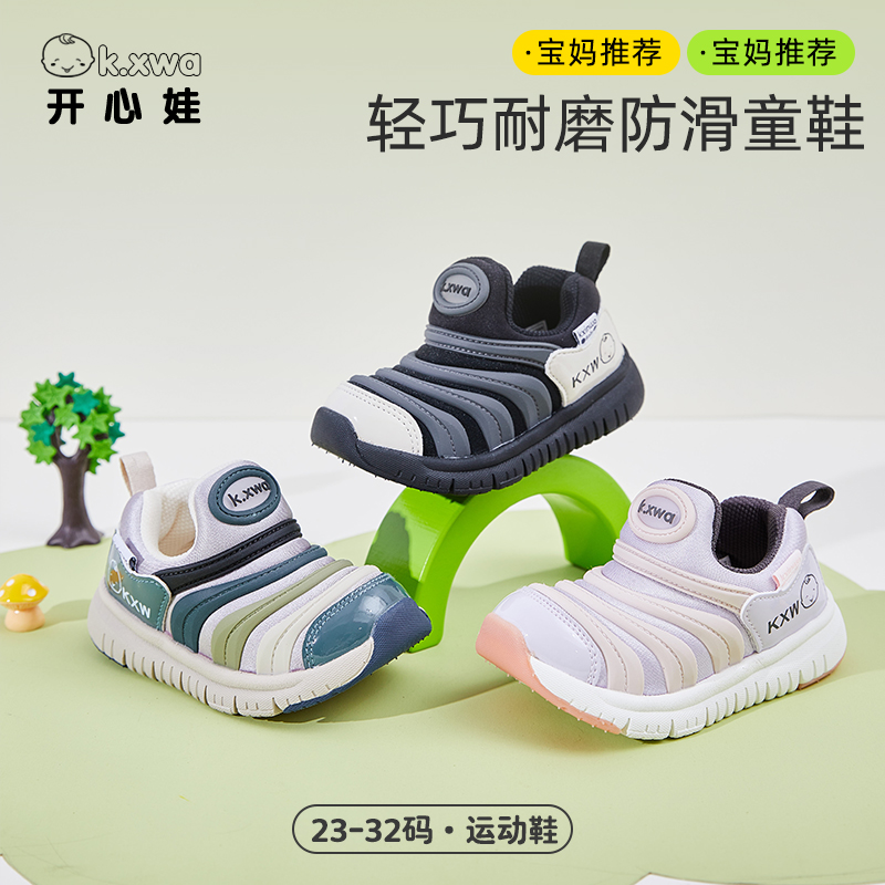 开心娃毛毛虫轻便童鞋春秋季防滑耐磨男女童中小童透气舒适运动鞋