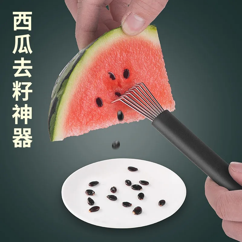 厨房西瓜去籽神器多功能不锈钢去籽工具吃西瓜哈密瓜去核免吐籽器