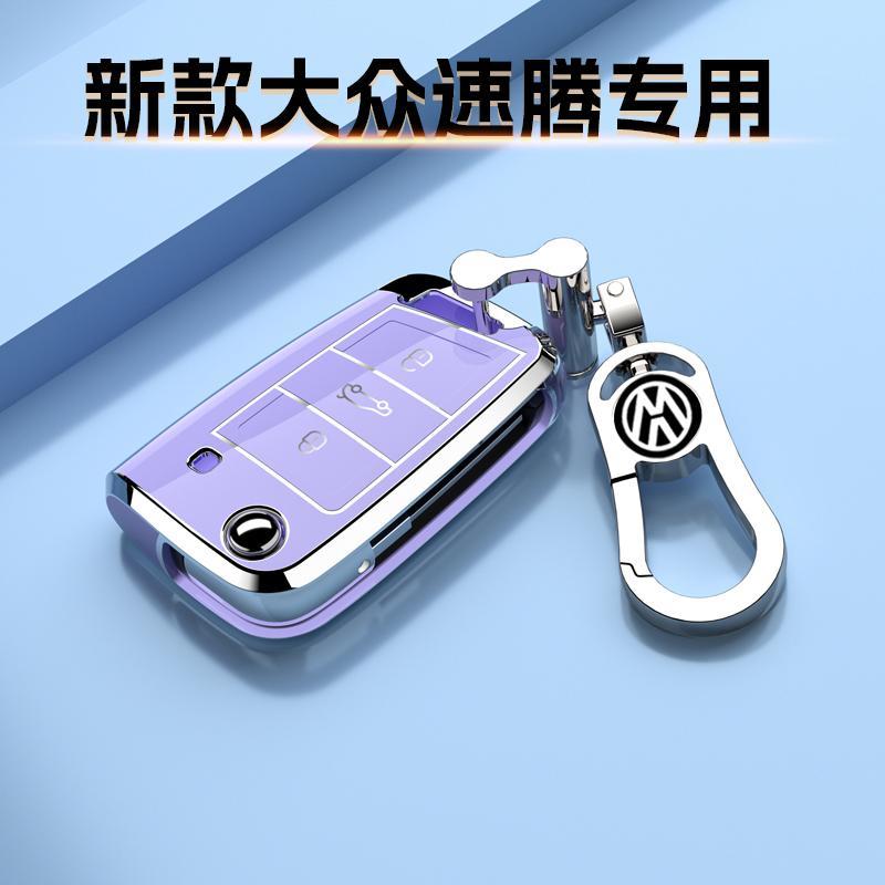 大众速腾19-25款专用钥匙套车扣壳保护21超越飞越24高档22男女23