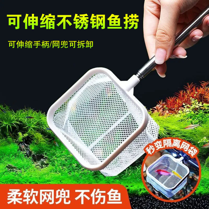 【奇妙妙】不锈钢可伸缩鱼抄3d捞鱼网虾捞鱼缸用小型鱼抄网鱼捞