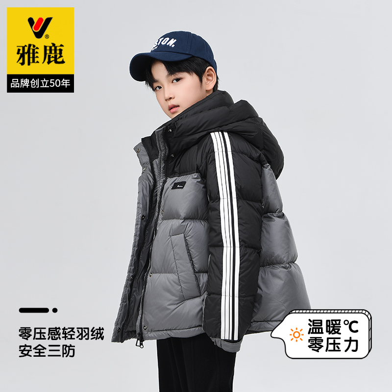 雅鹿2025新款儿童羽绒服中长款加厚中大童男童女童小童洋气童装冬