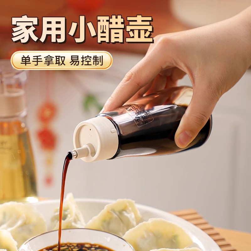高颜值小醋瓶家用玻璃厨房餐桌调料瓶小容量醋壶食品级酱油醋专用
