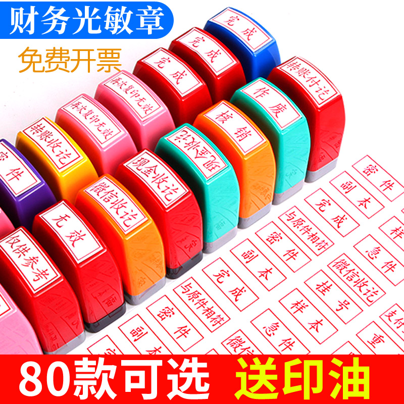 财务用品定制内容印章现金收讫印章付讫印章已收款未收款通用章