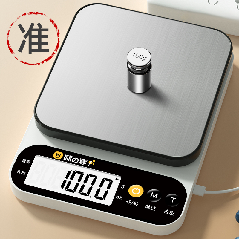 电子秤克称电子称高精度做生意厨房秤精准家用小型商用食物称小秤