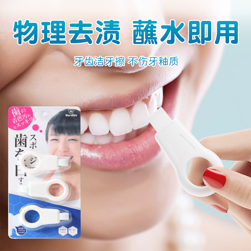 洁牙擦男士洁牙去渍儿童孕妈妈温和清理不伤牙出门方便携带除污渍