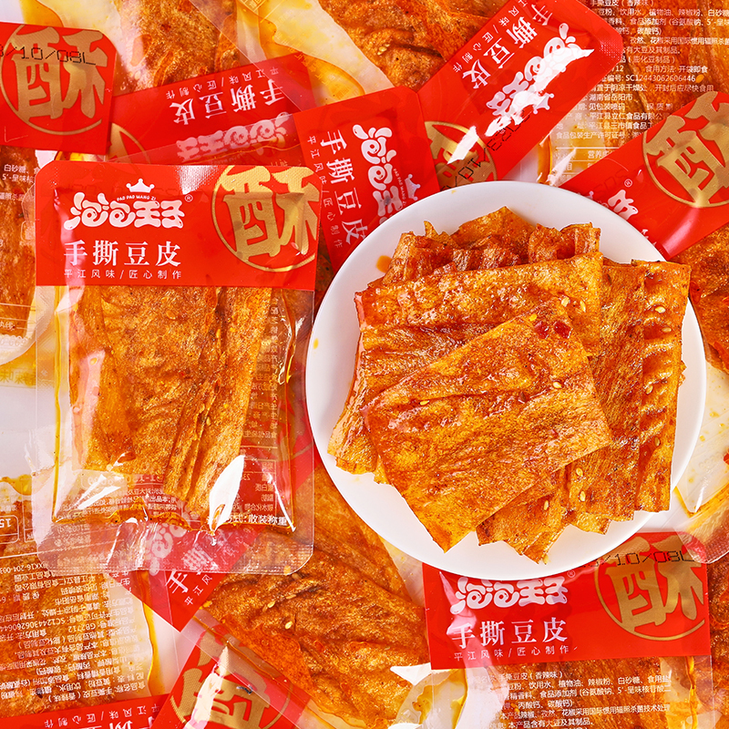 泡泡王子手撕豆皮香辣味薄豆片辣条怀旧豆干解馋湖南平江特产零食