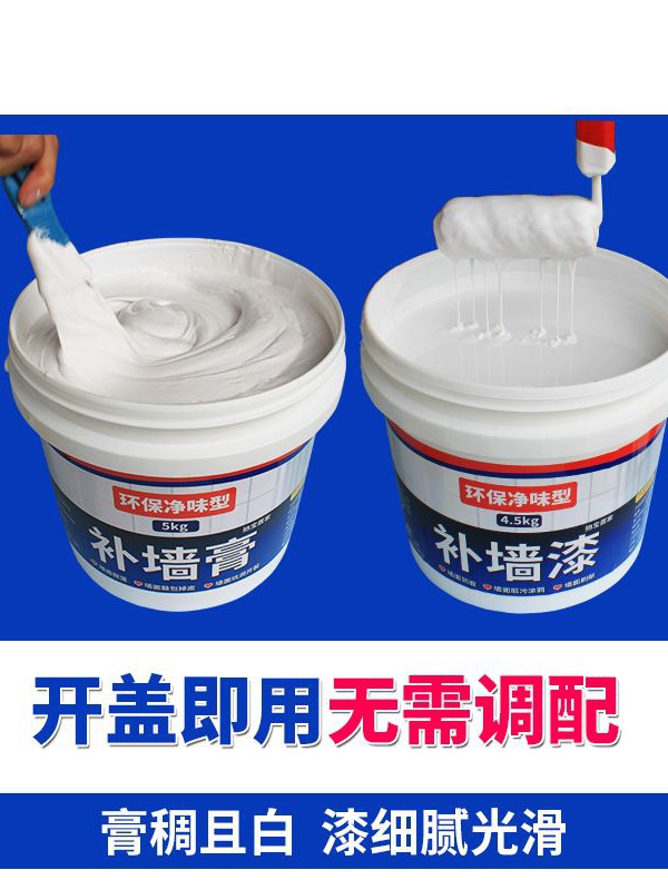 补墙膏防水防潮墙面修补家用白色乳胶漆腻子膏补墙漆涂料墙体修复
