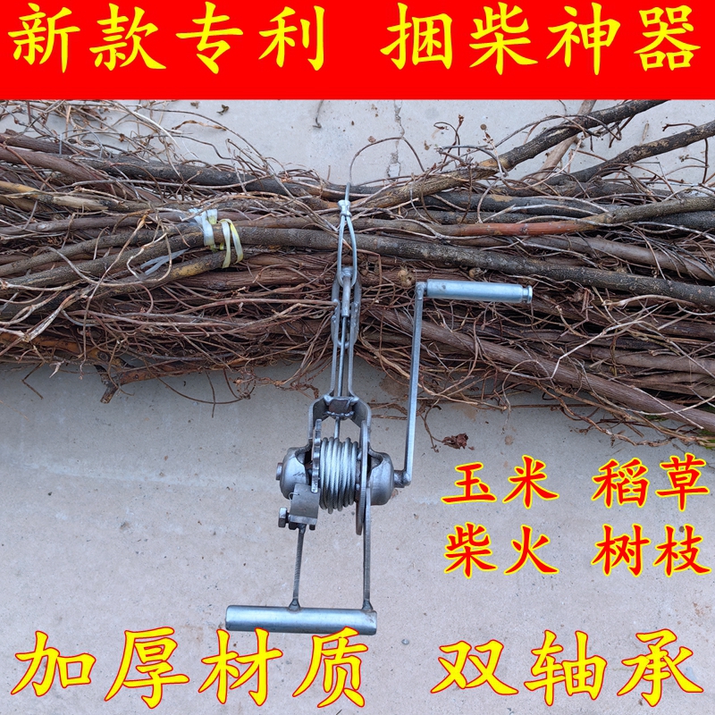 打捆捆柴神器紧绳器稻草打捆收割机大葱青储玉米秸秆捆柴火绑紧器