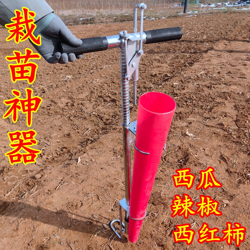 栽苗神器农用硬地打孔地膜破膜辣椒栽苗农用工具西瓜蔬菜移栽机器