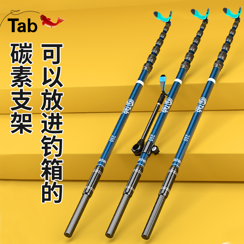 Tab钓箱炮台支架专用碳素鱼竿支架台钓架杆竿架手竿撑杆竞技短节
