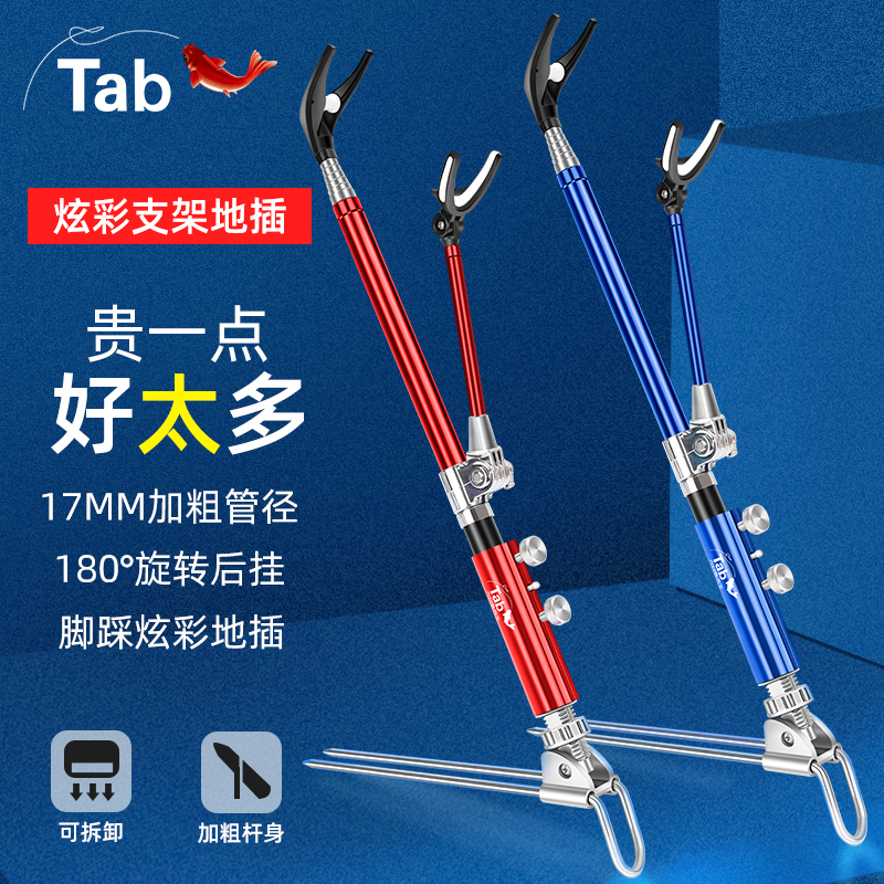 Tab不锈钢炮台支架鱼竿支架钓鱼架杆架竿地插台钓竿架手竿鱼杆