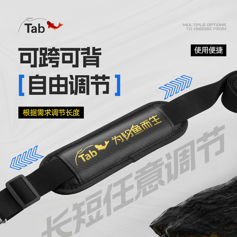 Tab钓箱专用背带通用款加厚多功能垫肩卡扣自动伸缩改装钓箱配件