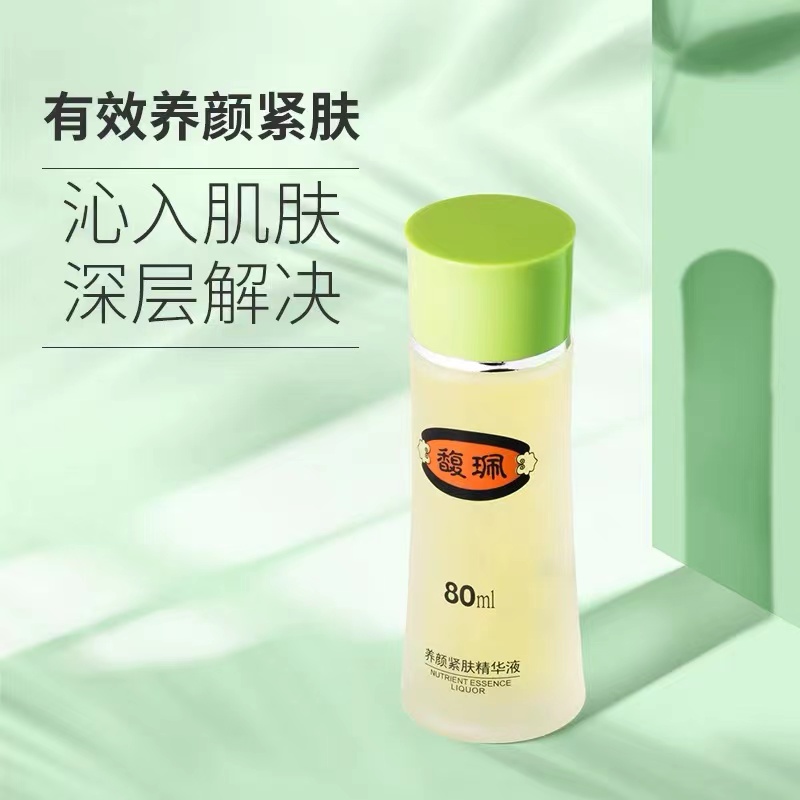 老牌国货护肤馥珮养颜紧肤精华液小绿瓶经典紧致补水提亮馥佩