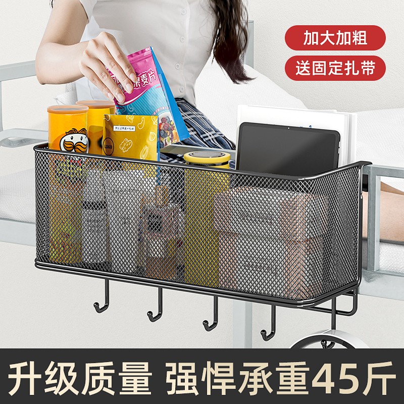 喜家家床头挂篮置物架壁挂收纳架子床边悬挂收纳筐室宿舍收纳神器