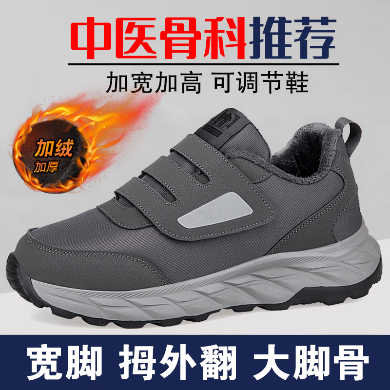 足力健防滑宽头老人鞋男冬季加绒保暖爸爸二棉鞋大脚骨专用中老年