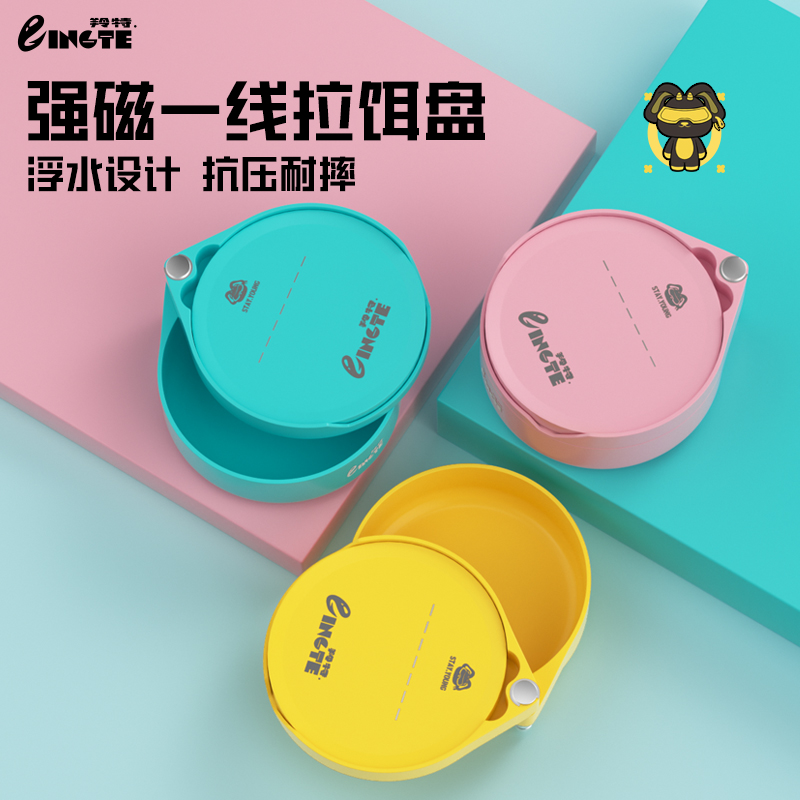 【羚特zb】线磁拉饵盘强磁拉料盘一线磁拉饵盘拉耳盆饵料盒浮水盒盆