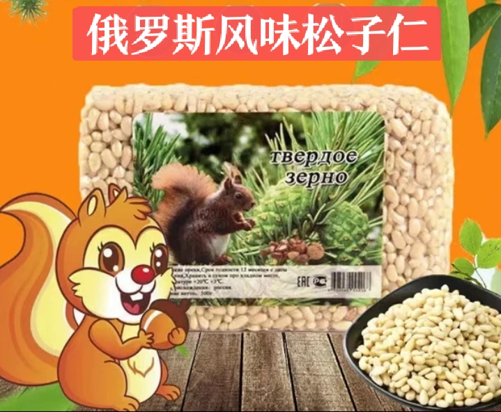 25年新货 颗粒饱满即食熟制原味松子仁500g/袋真空新老包装随机