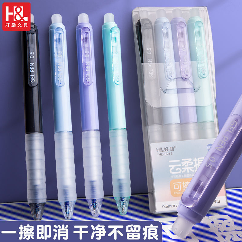 好励小学生按动可擦笔芯0.5晶蓝色摩易可擦炭黑色魔力擦