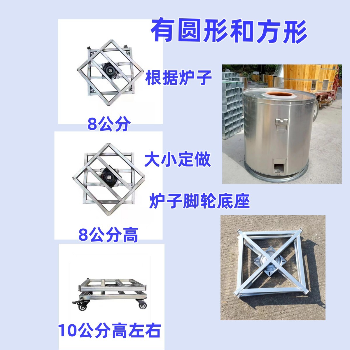 缙云梅干菜烧饼炉子脚轮锅灰饼酥饼木桶特厚不锈钢烤猪蹄轮式底座