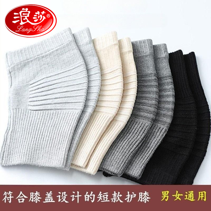 浪莎空调屋里穿护膝盖不受凉护腿漆盖怕冷怕凉男女夏秋老寒腿针织