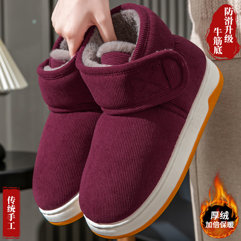 棉鞋女款冬季厚底防滑老人室内家居加绒保暖中老年包跟棉拖鞋外穿