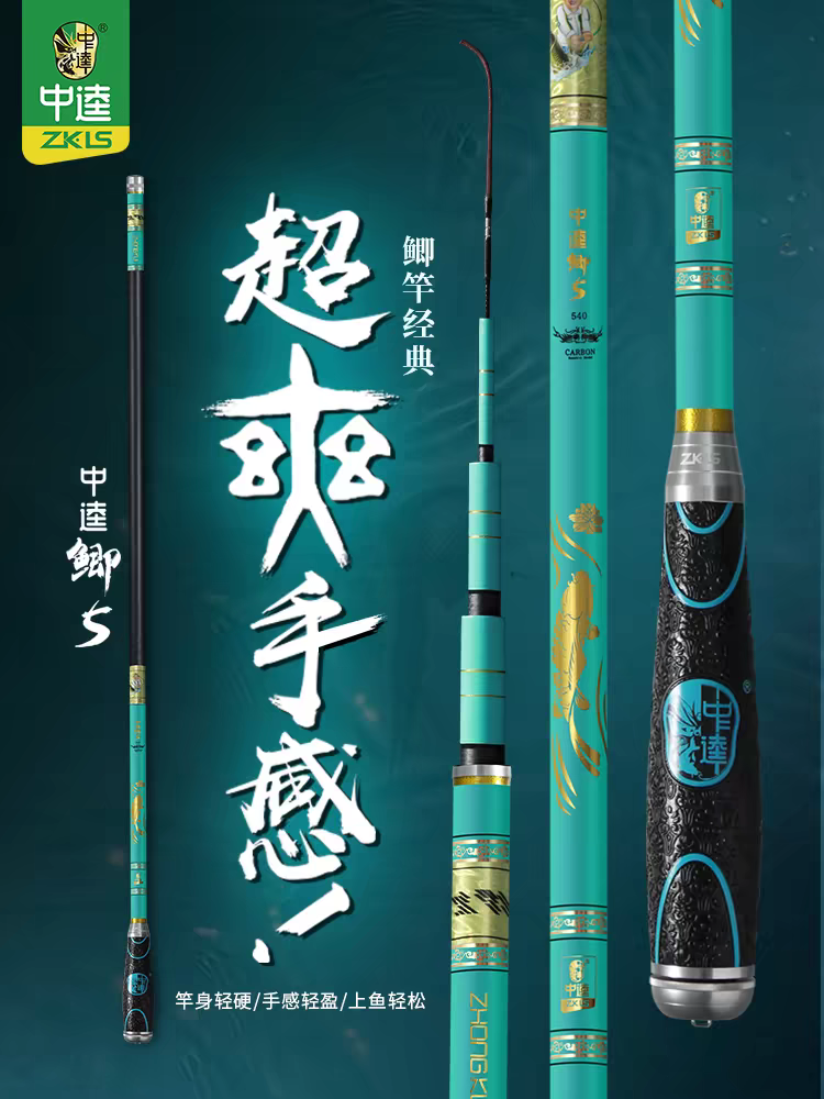 中逵鲫5代台钓竿28调超轻硬细鲫鱼竿休闲手竿轻量舒适性价比超高