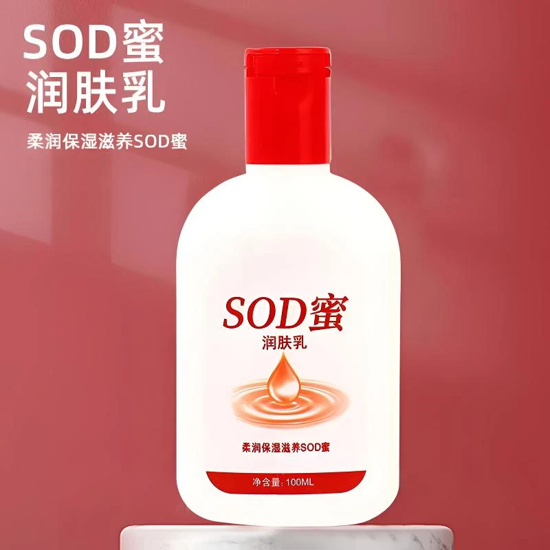 【新人福利】大瓶补水保湿滋润身体乳学生护肤面霜护手霜SOD蜜乳液
