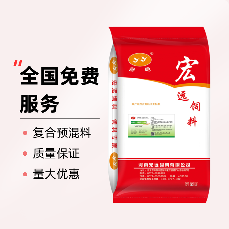 牛羊专用饲料预混料4%肉牛专用饲料育肥期添加剂厂家正品牛预混料
