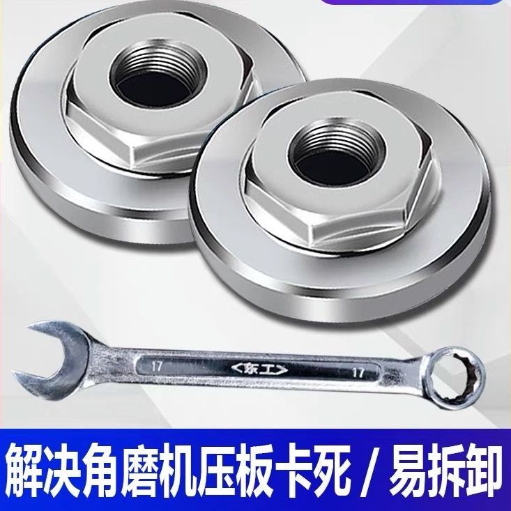 角磨机配件100型角磨机磨光机纯铁质耐用易拆卸螺丝扳手六角压板