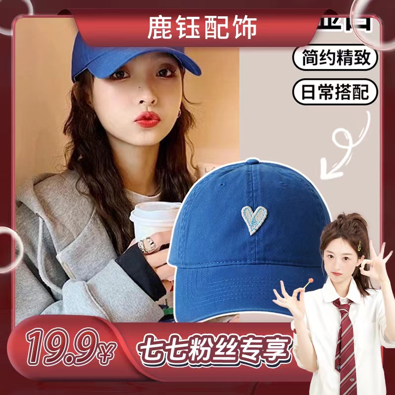 日系水洗爱心刺绣做旧鸭舌帽男女可戴复古软顶棒球帽韩版遮阳帽子