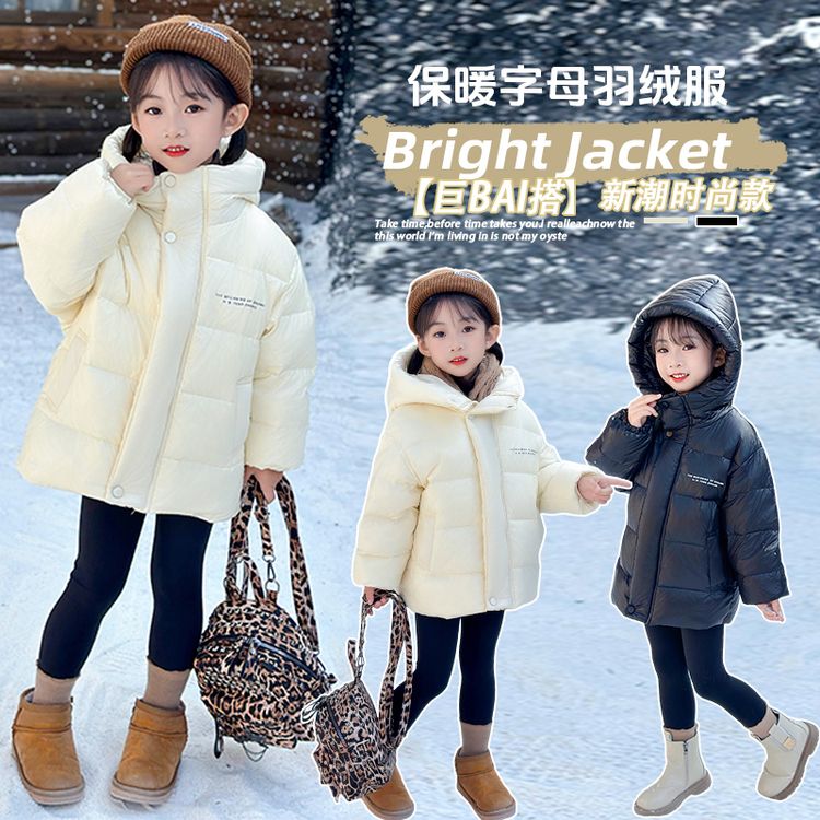 女童羽绒服冬季2025新款洋气儿童三防免洗外套宝宝冬装加厚白鸭绒