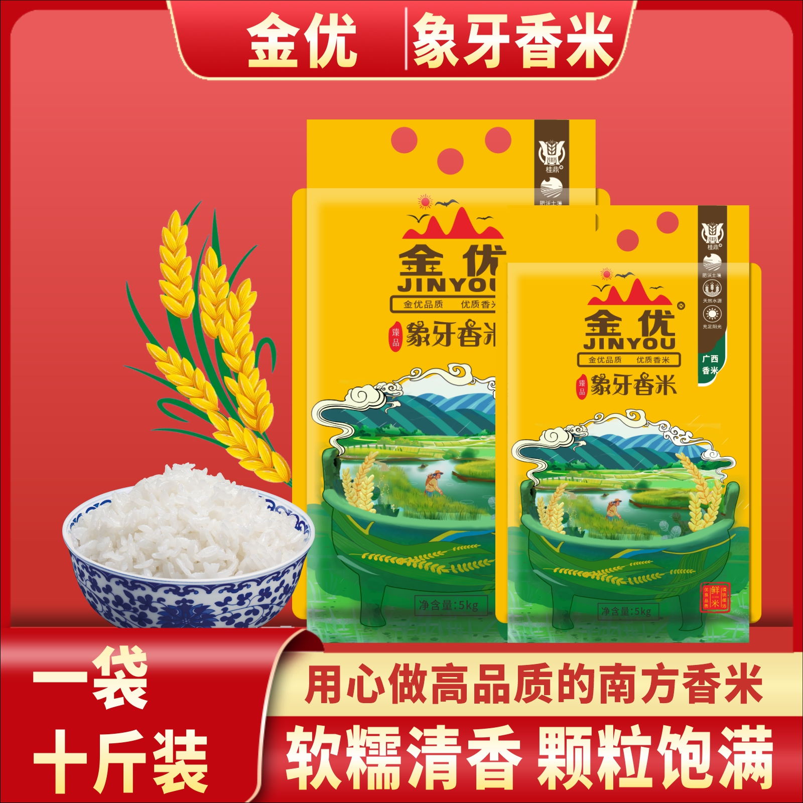 象牙香米细长软香颗粒分明老人小孩爱吃10kg/10斤*2