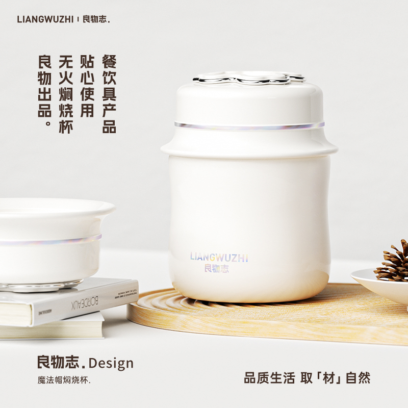 良物志 新款316不锈钢焖烧杯双层真空保温焖烧罐煮粥学生上班饭盒
