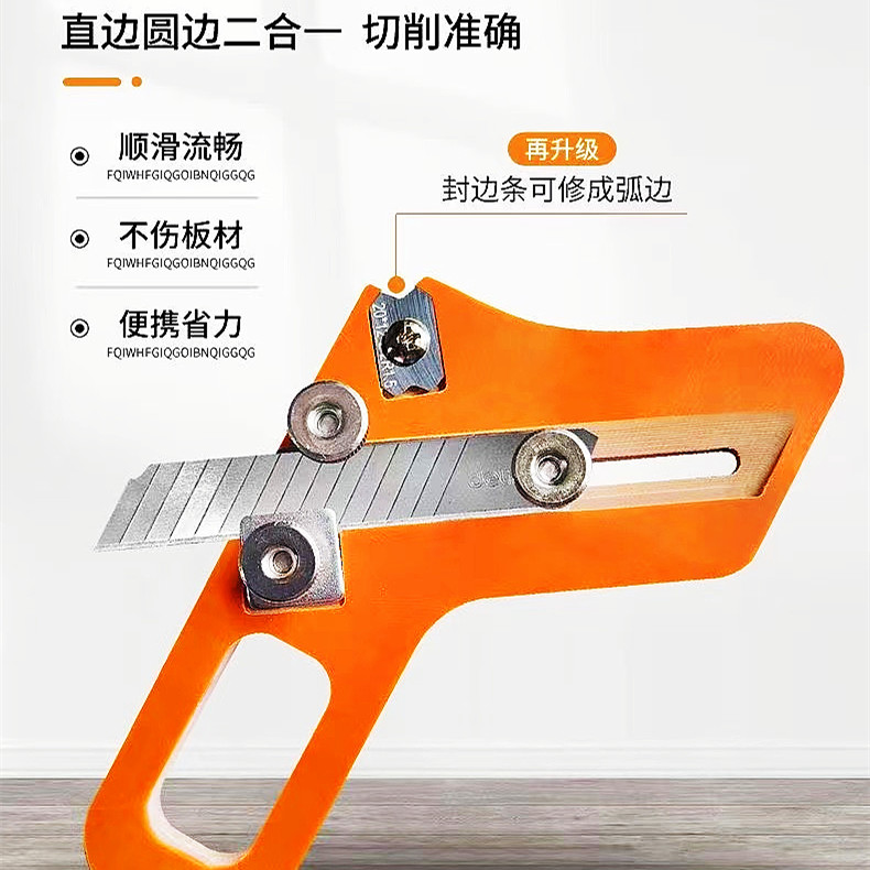 修边刀二合一省力封边修边刀加厚升级修边刀工作封边条封边皮通用