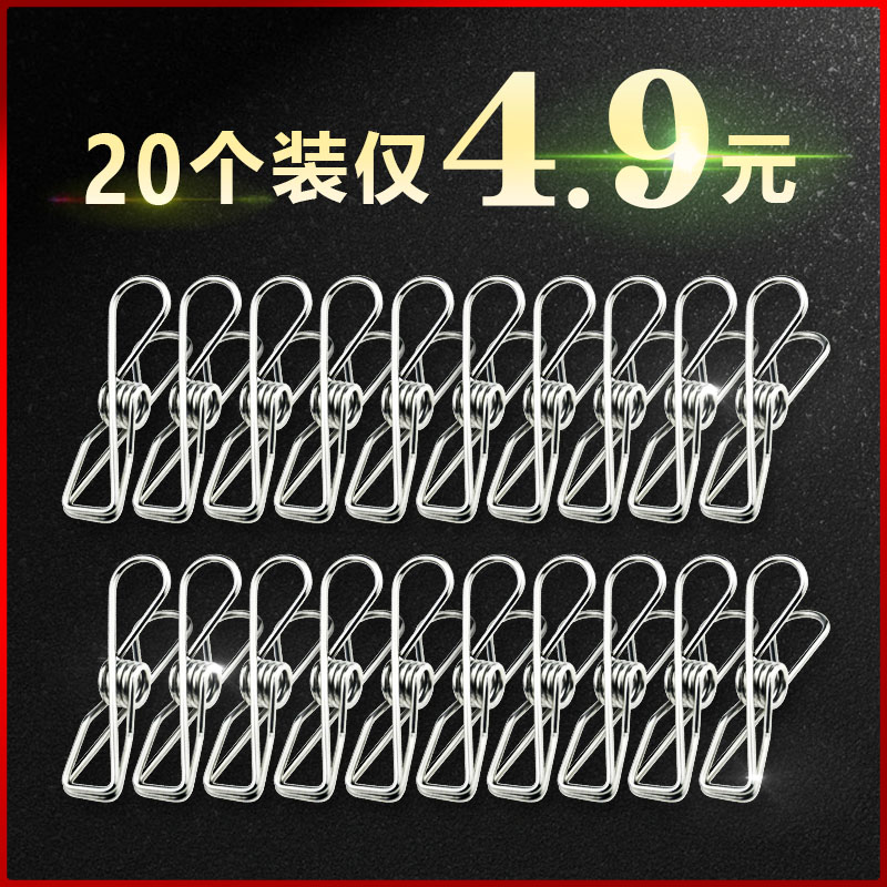 凯旺不锈钢小夹子晾衣服晒被子夹衣服夹子大号固定晾衣袜夹封口夹