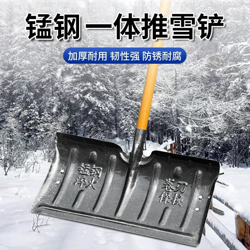锰钢推雪铲子家用多功能清雪加厚带轮除雪大号神器雪板清粪粮食