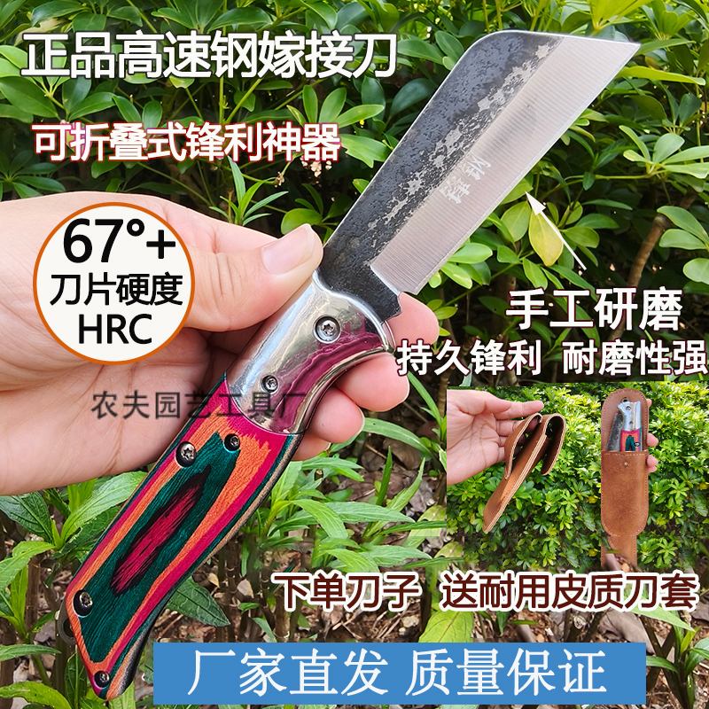 正品锋钢园林嫁接芽接刀锋利折叠式小刀