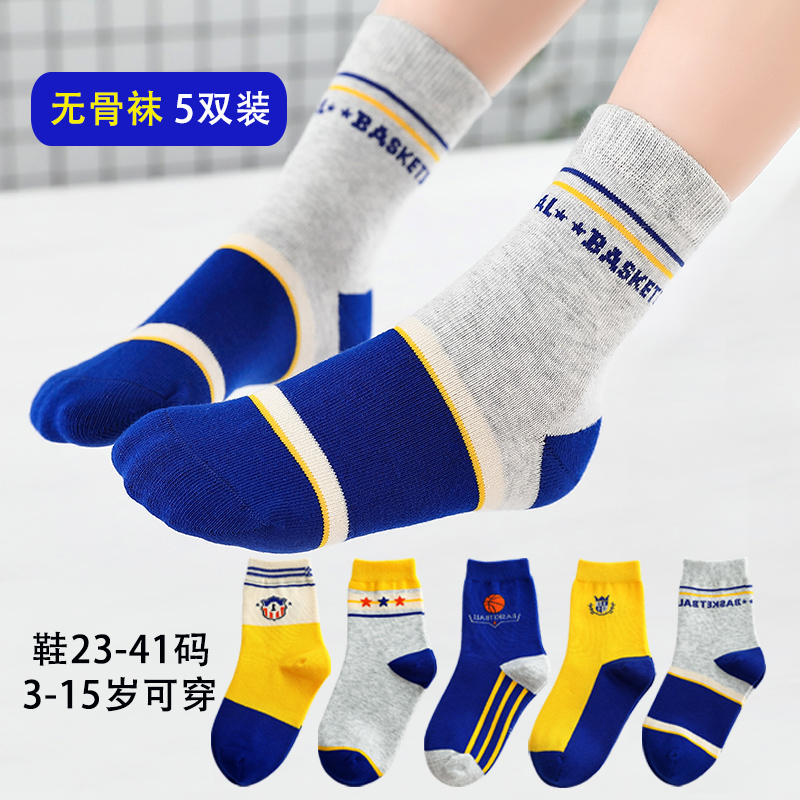 儿童袜子男童春秋吸汗防臭中筒袜中大童学生秋冬棉袜男孩无骨袜厚