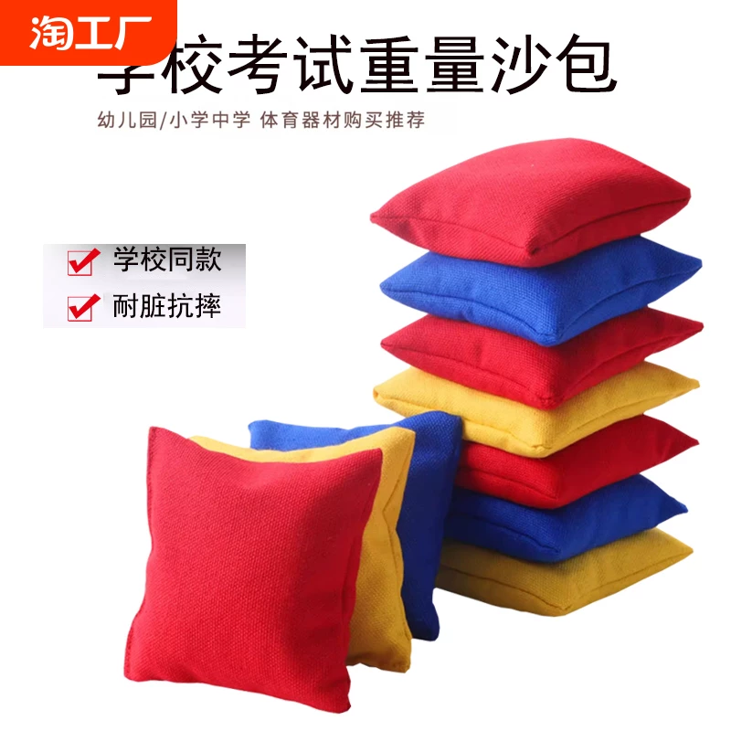 沙包儿童丢沙包小学生幼儿园专用沙包投掷体育考试达标成人沙包袋