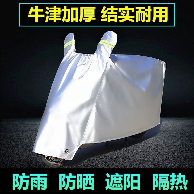 电动车摩托车防雨罩电瓶车防晒防雨遮阳盖布雅迪小牛防尘车罩