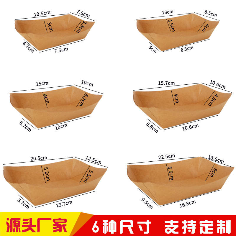 创意牛皮纸船型纸盒快餐外卖路边小吃打包船盒敞口点心薯条鸡块盒