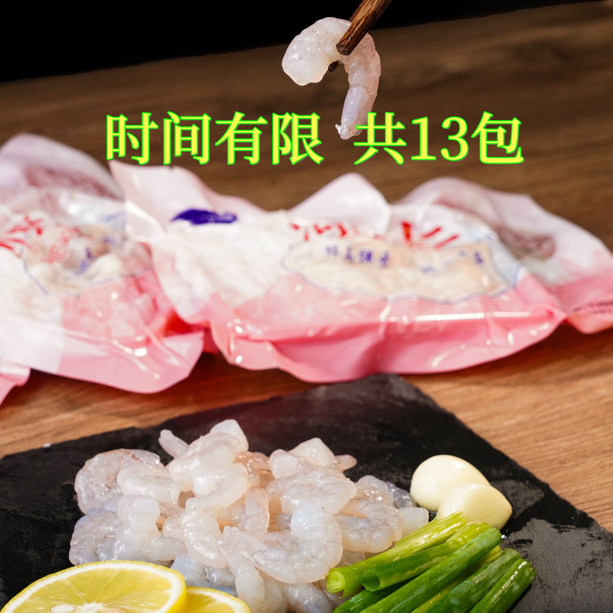 活虾现剥13包厂家洪泽湖免浆河虾仁手工去虾线速冻淡水河捕