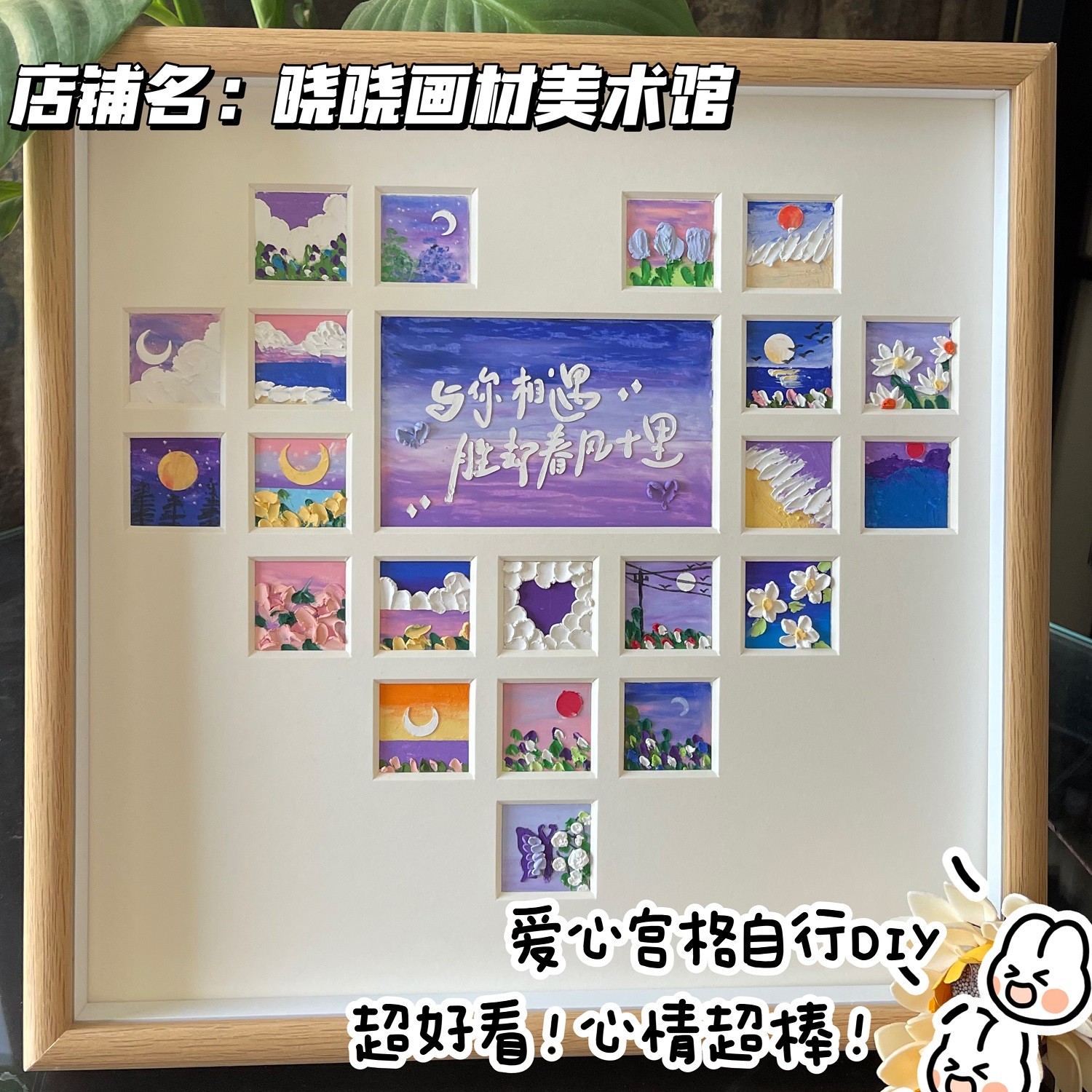 爱心宫格画框油画棒520中空爱心形画框diy材料包全套爱心格子油画