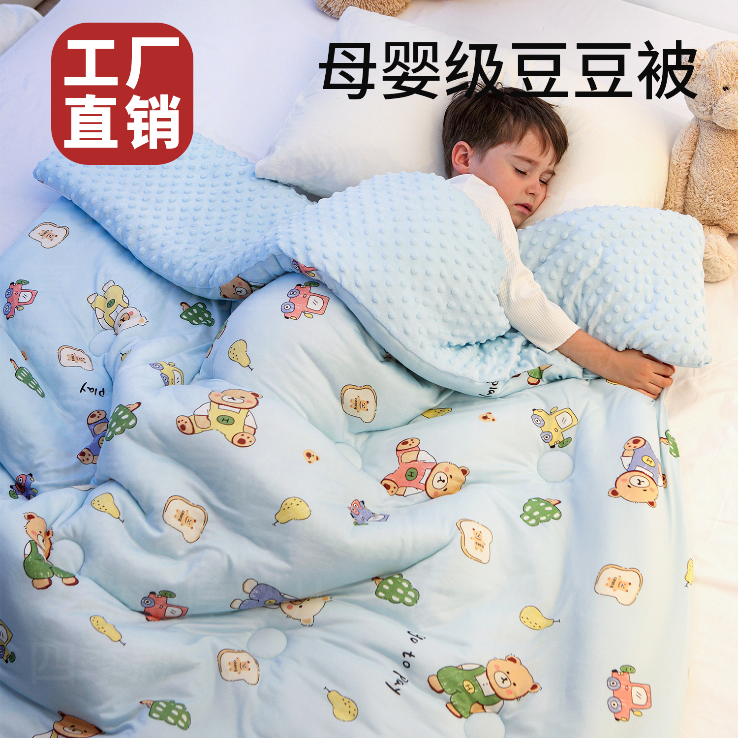 豆豆被婴儿加厚盖毯新生儿豆豆绒小被子幼儿园专用盖被春秋薄款被