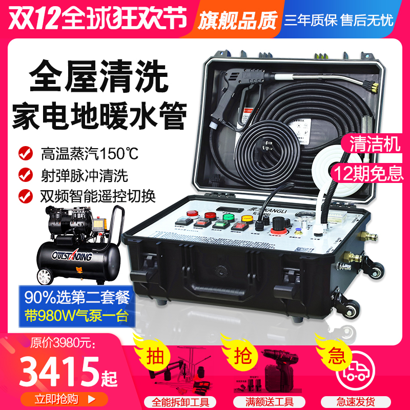 志腾家电管道多功能一体机高温蒸汽清洁机空调地暖脉冲射弹清洗机