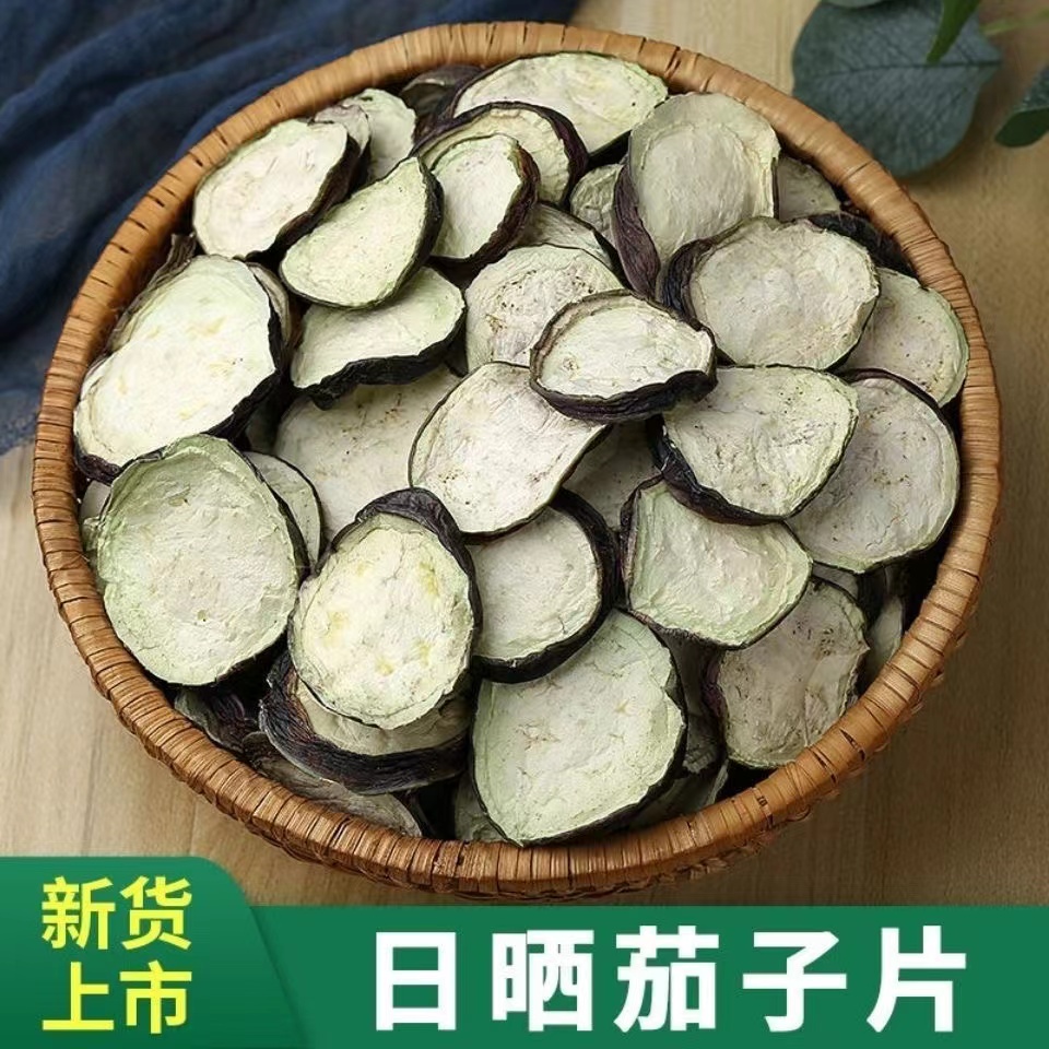 蔬外婆茄子干片制新鲜新货茄子片干菜茄子条脱水蔬菜农家自晒干货