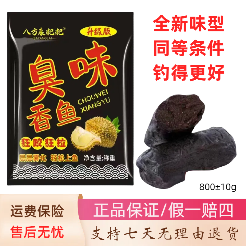 重庆黑粑粑浮钓通用饵料蒜酸甜八方来钓饵花鲢白鲢大胖头垂钓鱼饵