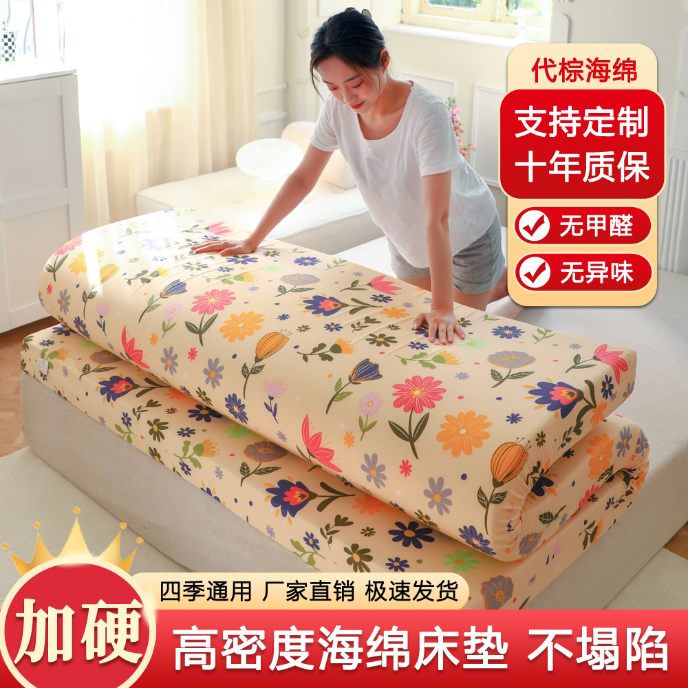 果琨加硬海绵床垫50D高密度可折叠床褥学生床垫沙发垫飘窗垫定制